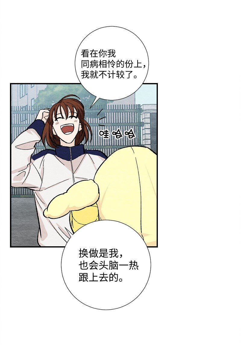 15 表白真的不可或缺吗(1/2)-第16话