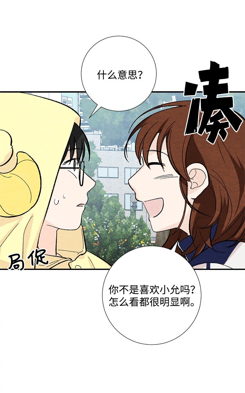 15 表白真的不可或缺吗(1/2)-第16话