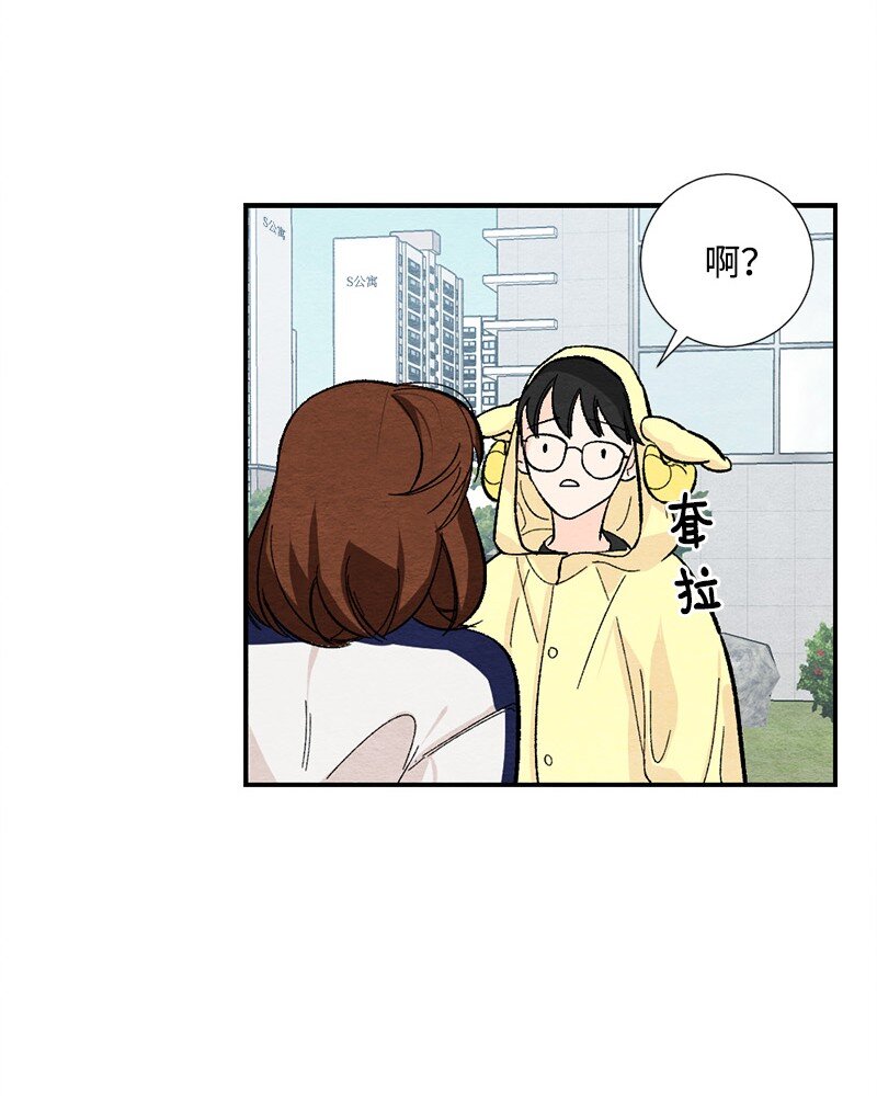 15 表白真的不可或缺吗(1/2)-第16话