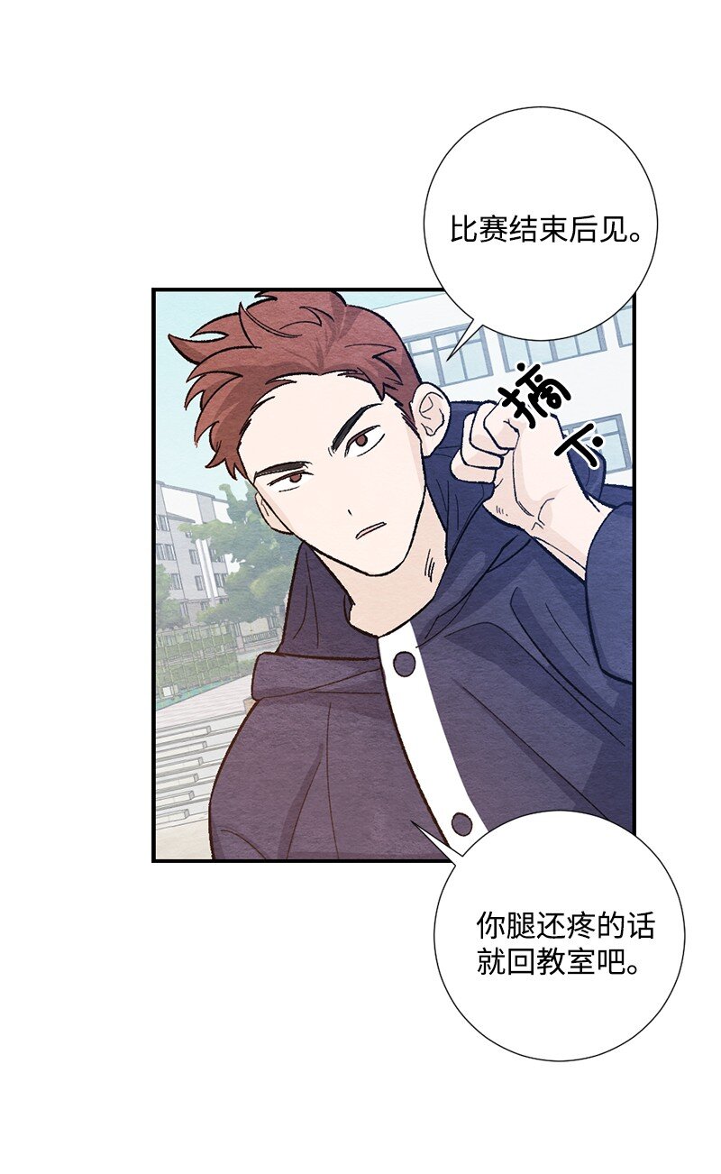 15 表白真的不可或缺吗(1/2)-第16话