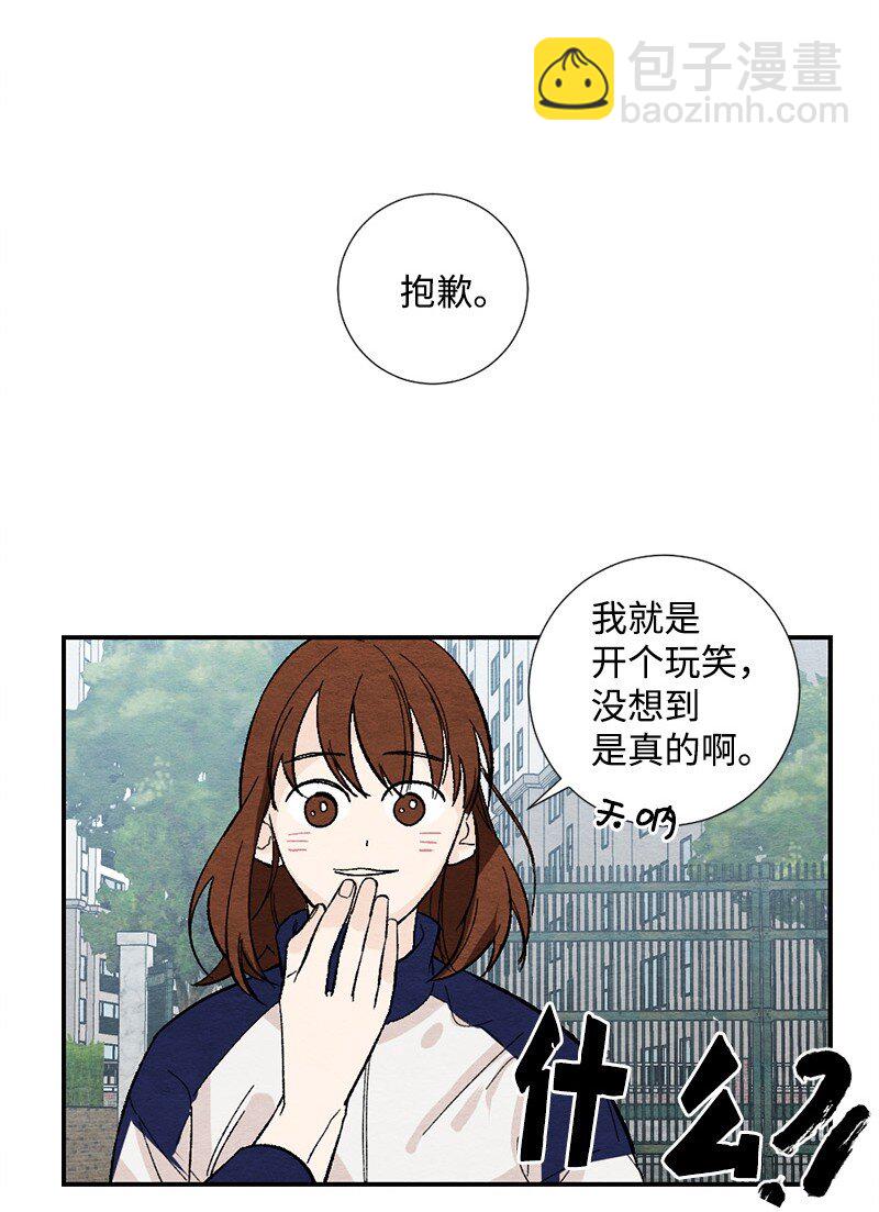 15 表白真的不可或缺吗(1/2)-第16话