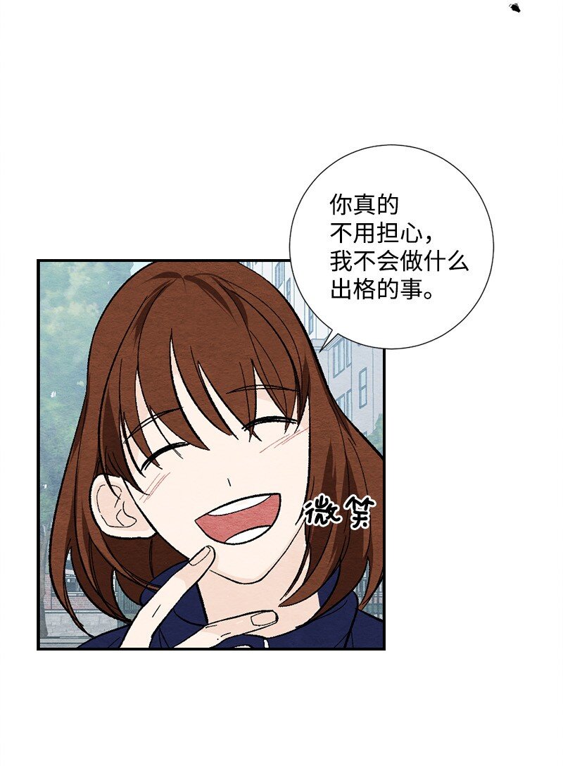 15 表白真的不可或缺吗(1/2)-第16话