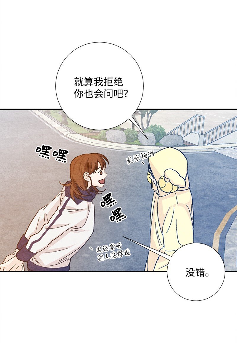 15 表白真的不可或缺吗(1/2)-第16话