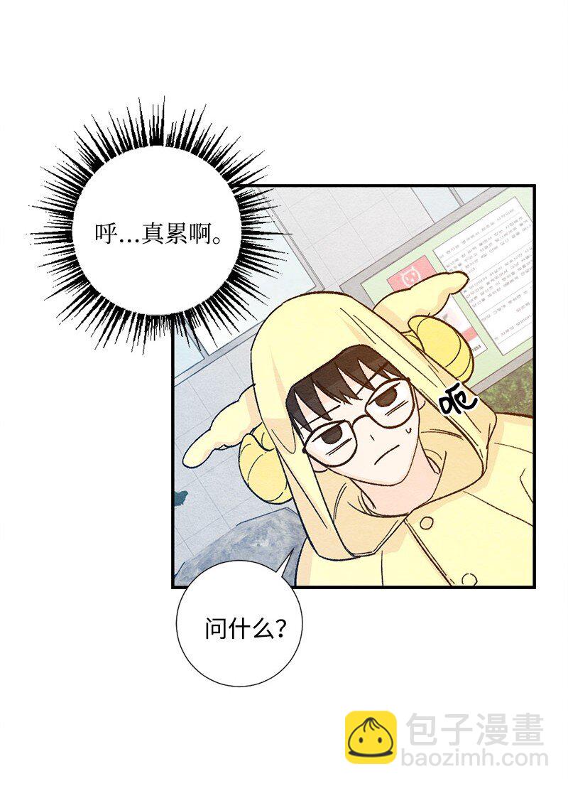 15 表白真的不可或缺吗(1/2)-第16话