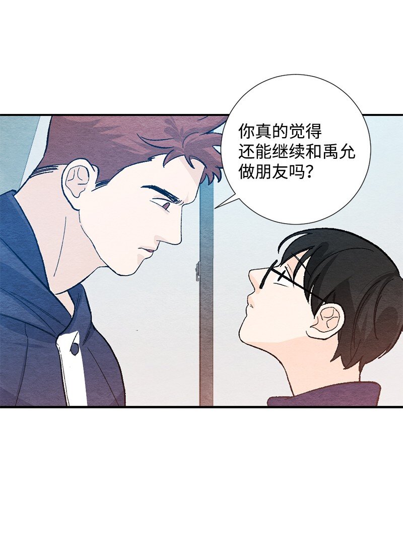 17 陌生(1/2)-第18话