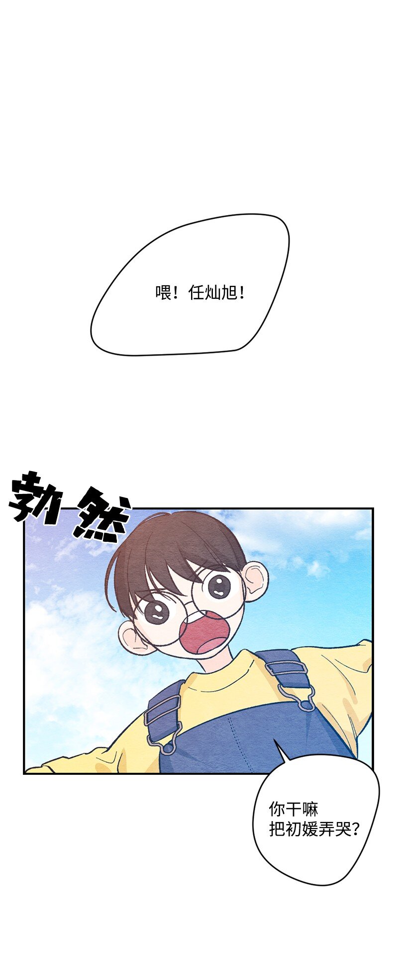 17 陌生(1/2)-第18话