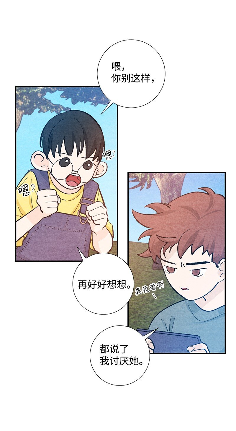 17 陌生(1/2)-第18话