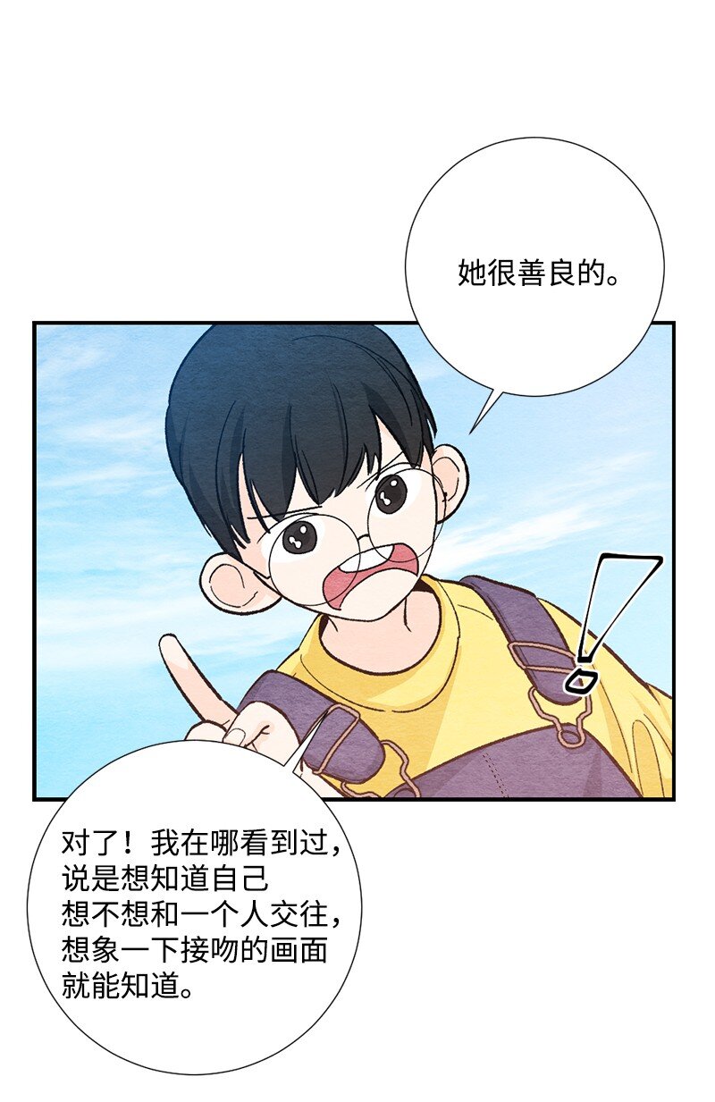 17 陌生(1/2)-第18话