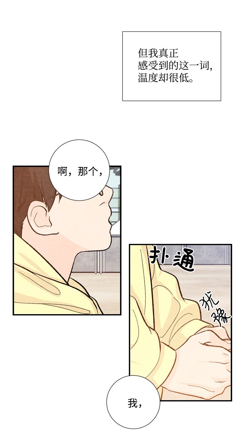 19 在一起(1/2)-第20话