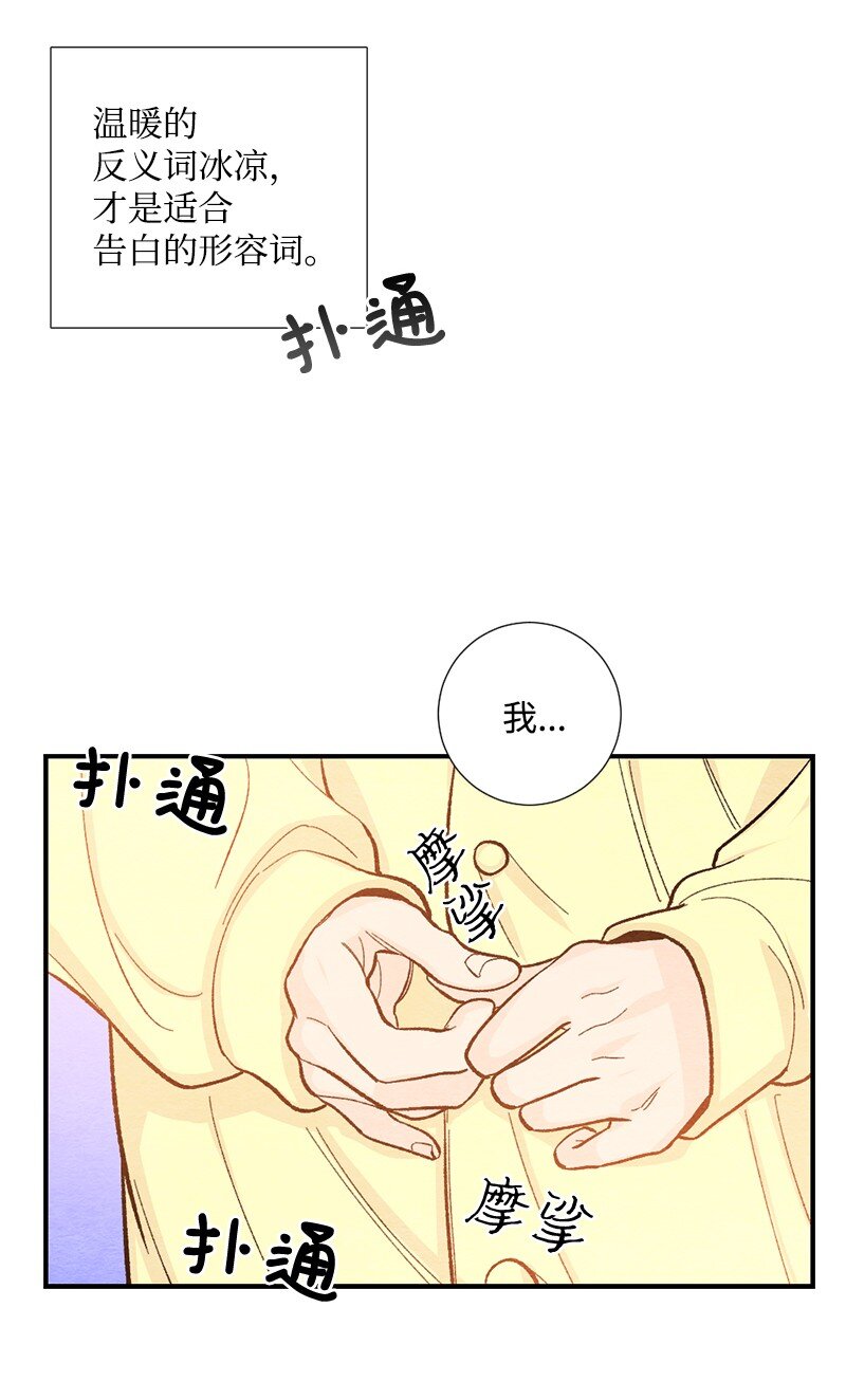 19 在一起(1/2)-第20话