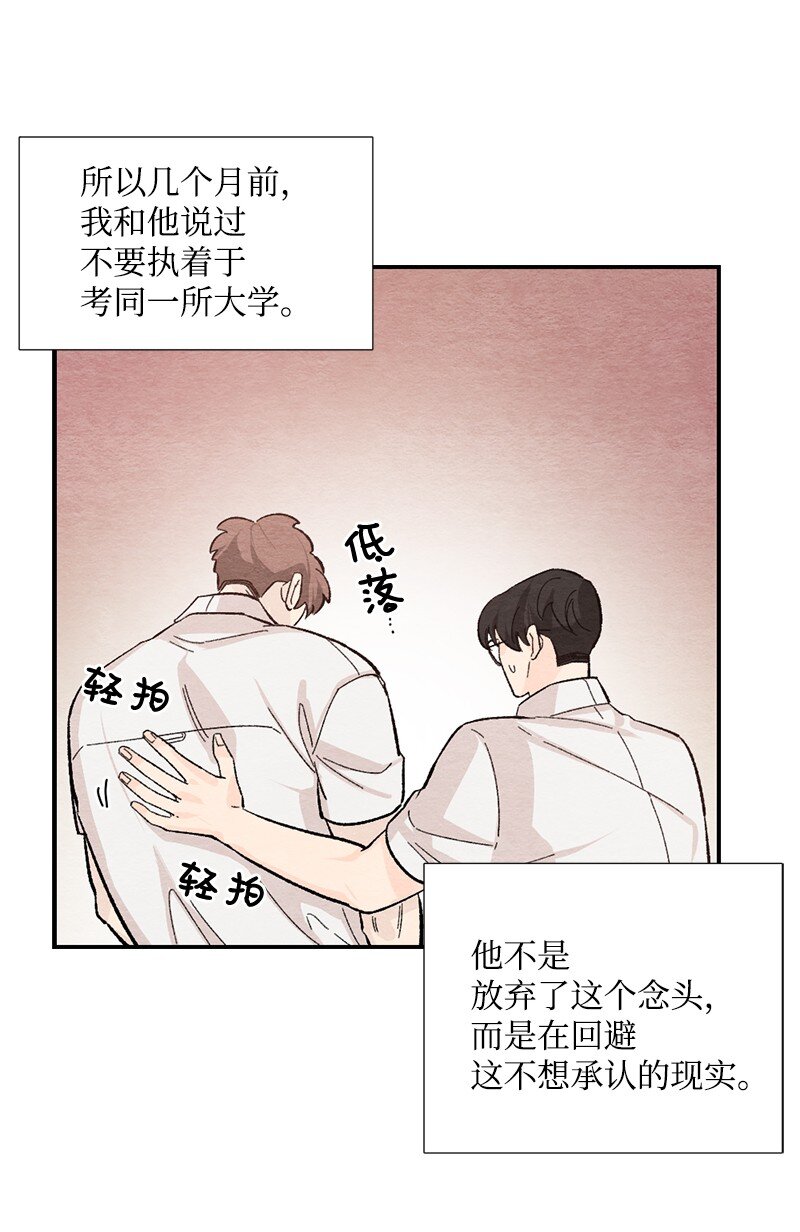 21 高考礼物(1/2)-第22话