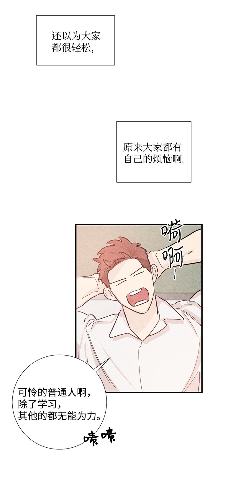 21 高考礼物(1/2)-第22话