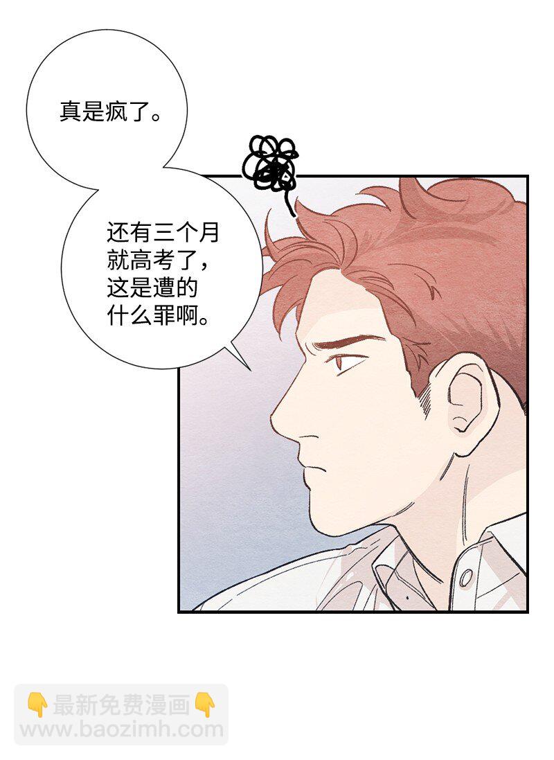 21 高考礼物(1/2)-第22话