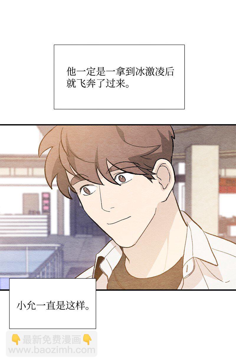 23 一起努力(1/2)-第24话