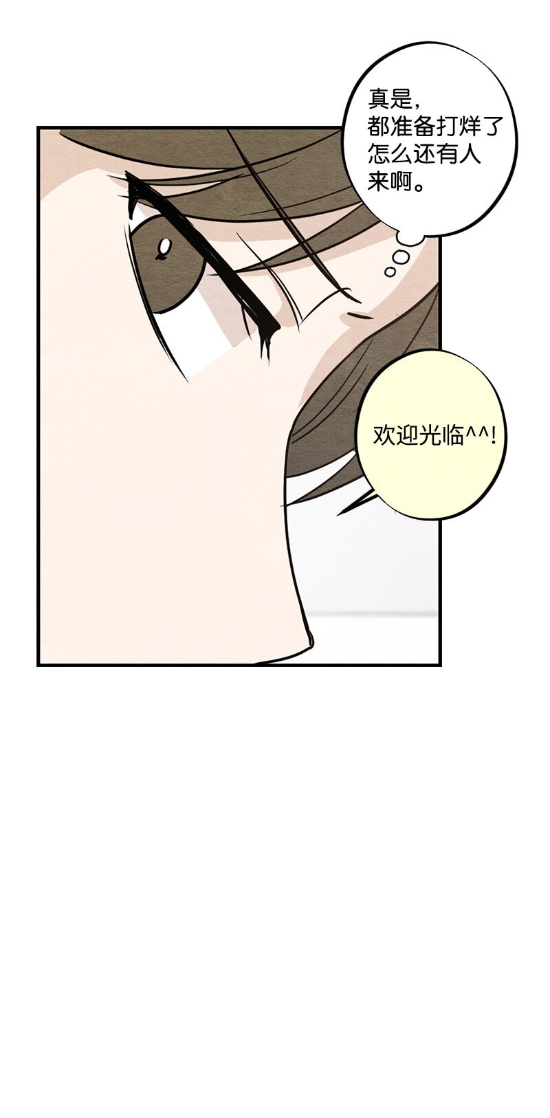 25 榆木脑袋(1/2)-第26话