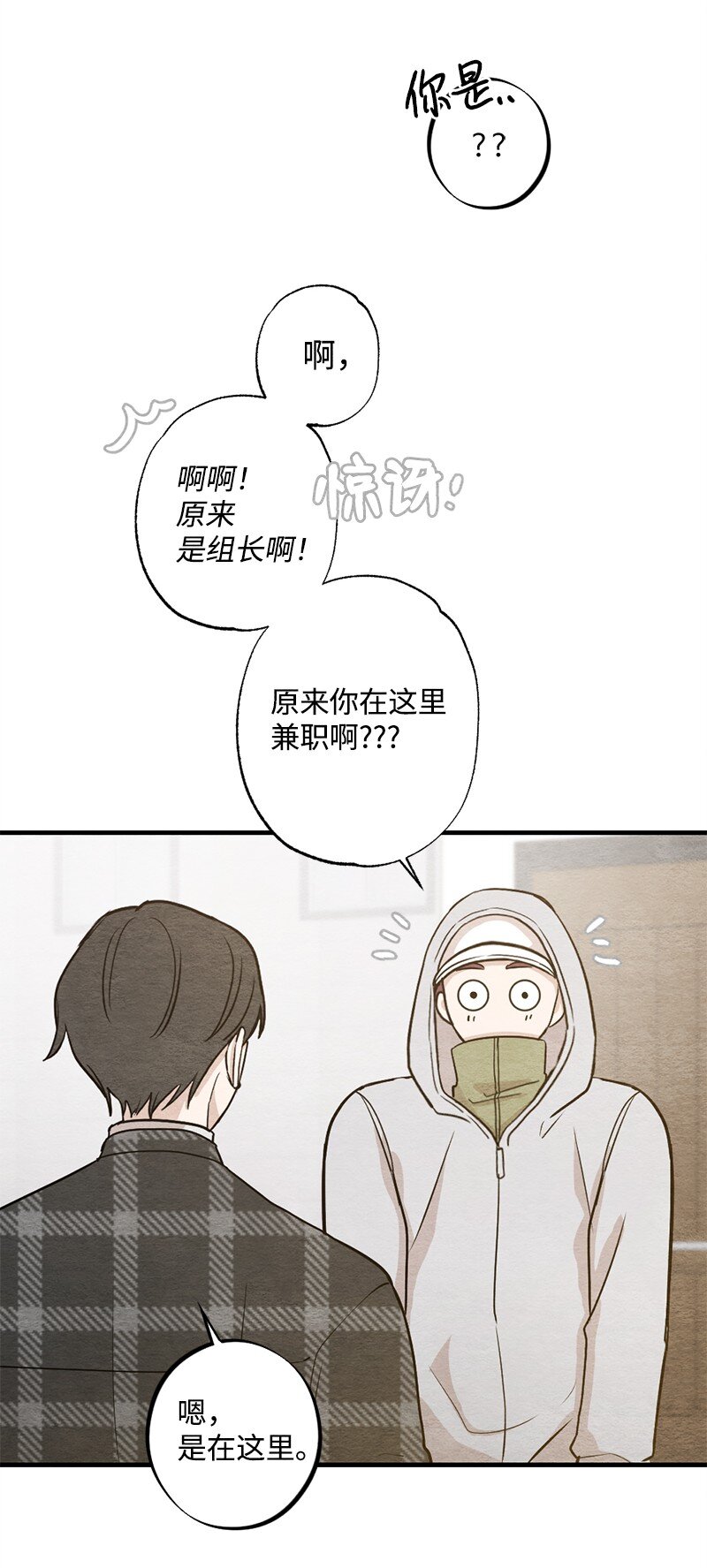 25 榆木脑袋(1/2)-第26话