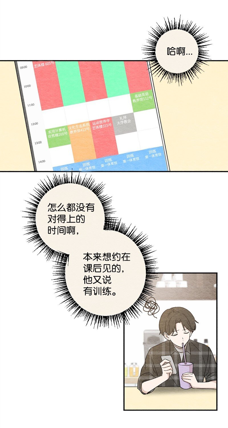 25 榆木脑袋(1/2)-第26话