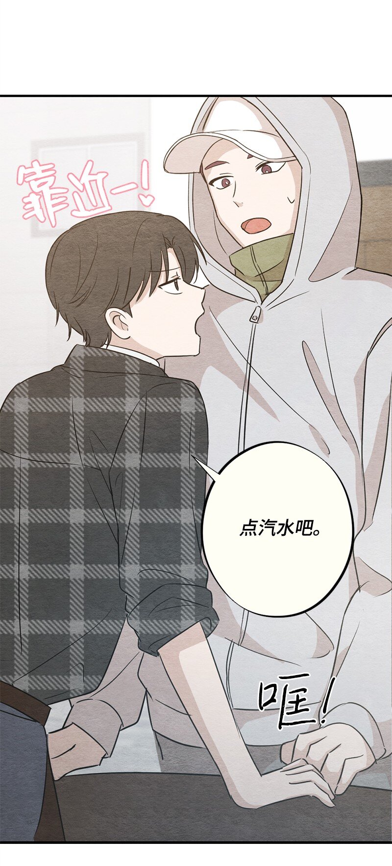 25 榆木脑袋(1/2)-第26话