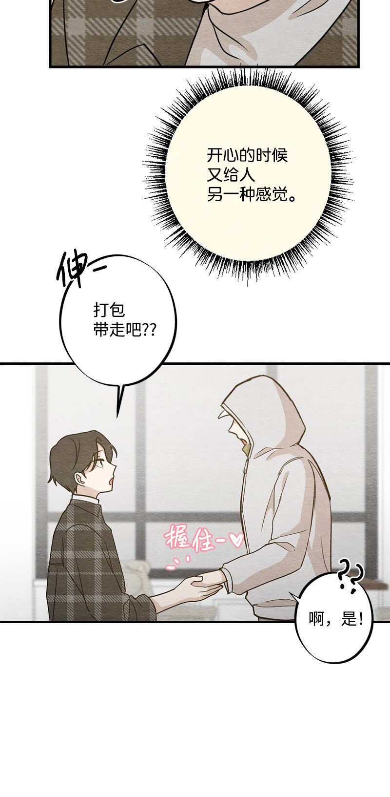 25 榆木脑袋(1/2)-第26话