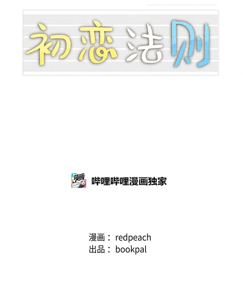 25 榆木脑袋(1/2)-第26话