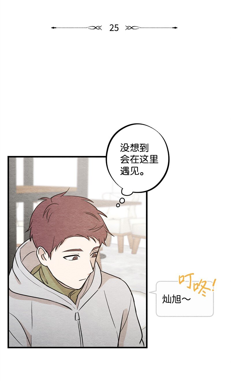 25 榆木脑袋(1/2)-第26话