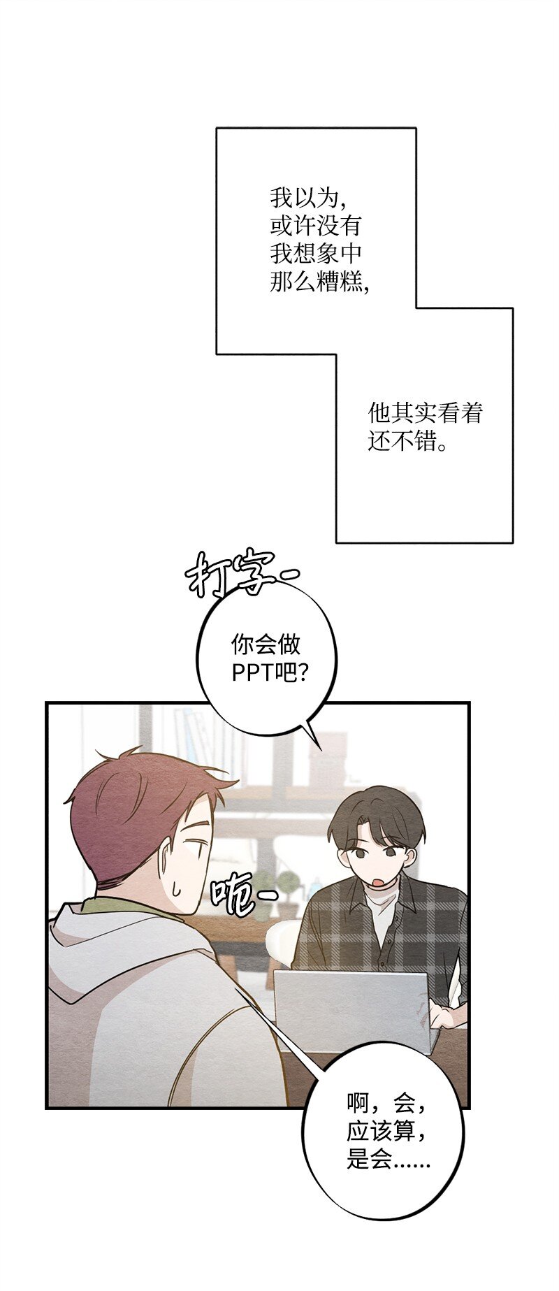 25 榆木脑袋(1/2)-第26话