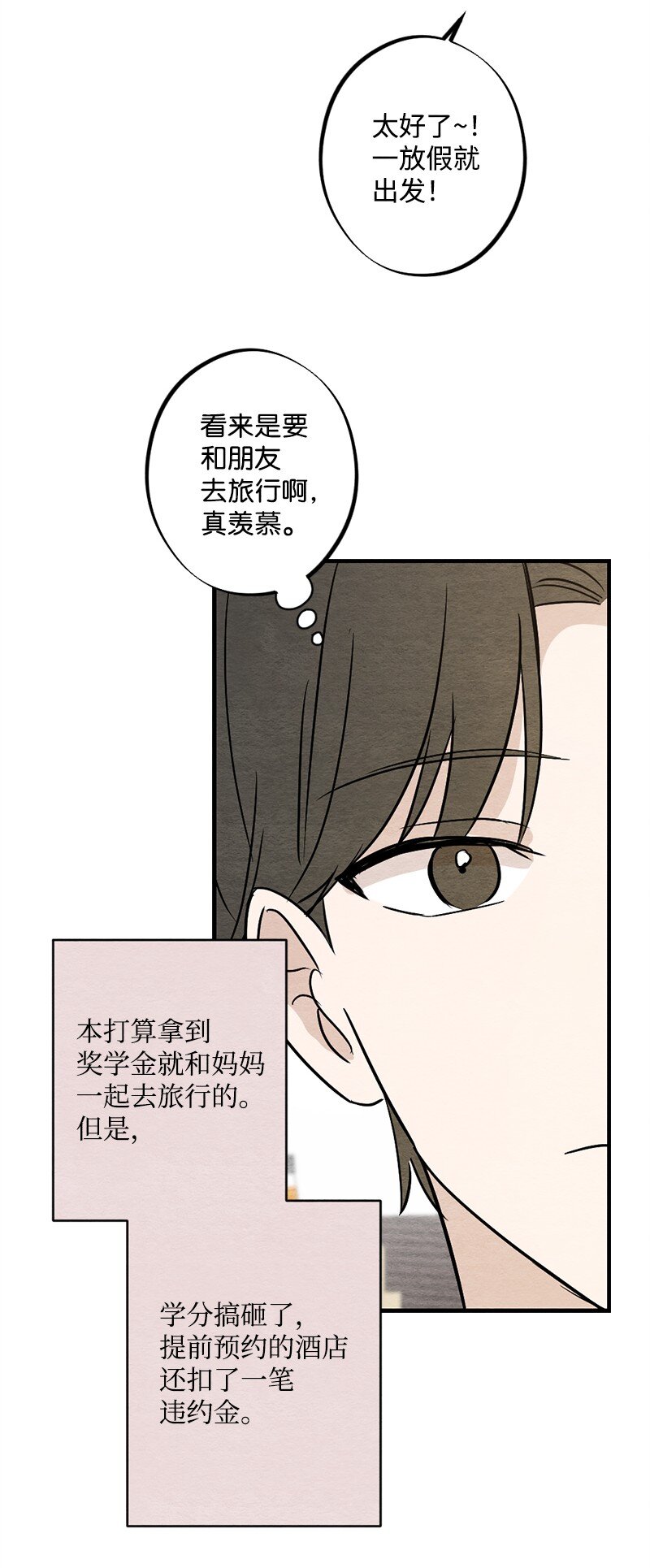 25 榆木脑袋(1/2)-第26话