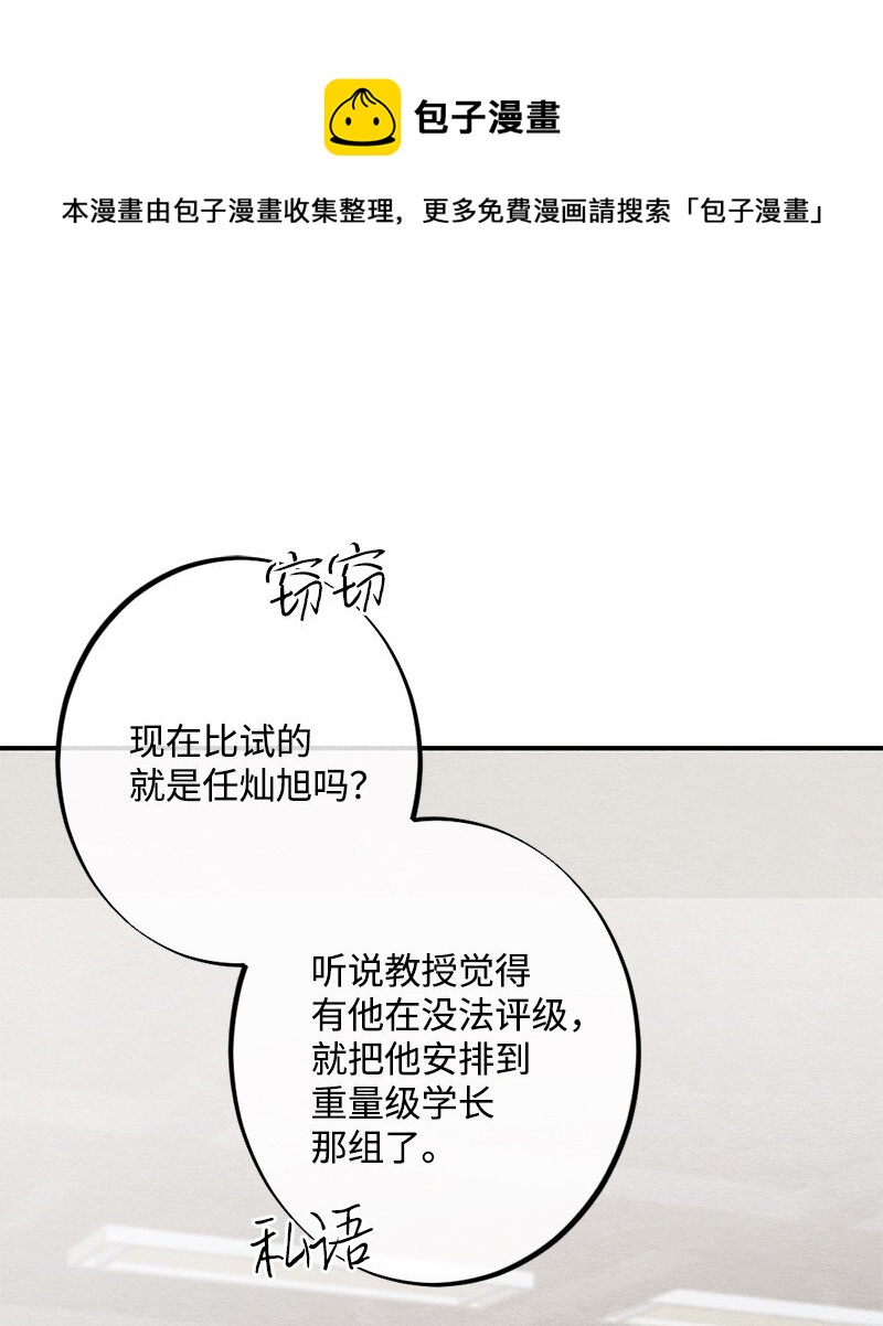 27 全国第一(1/2)-第28话