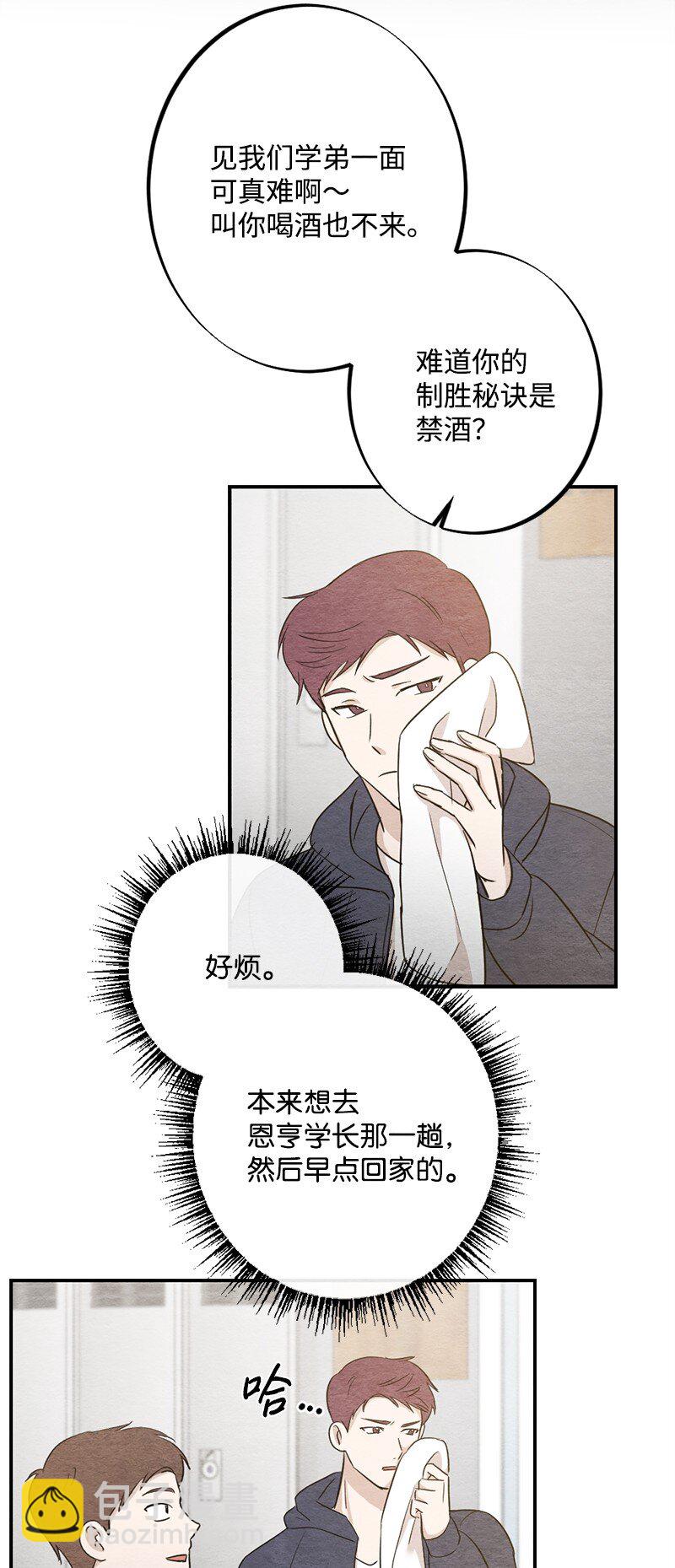 27 全国第一(1/2)-第28话