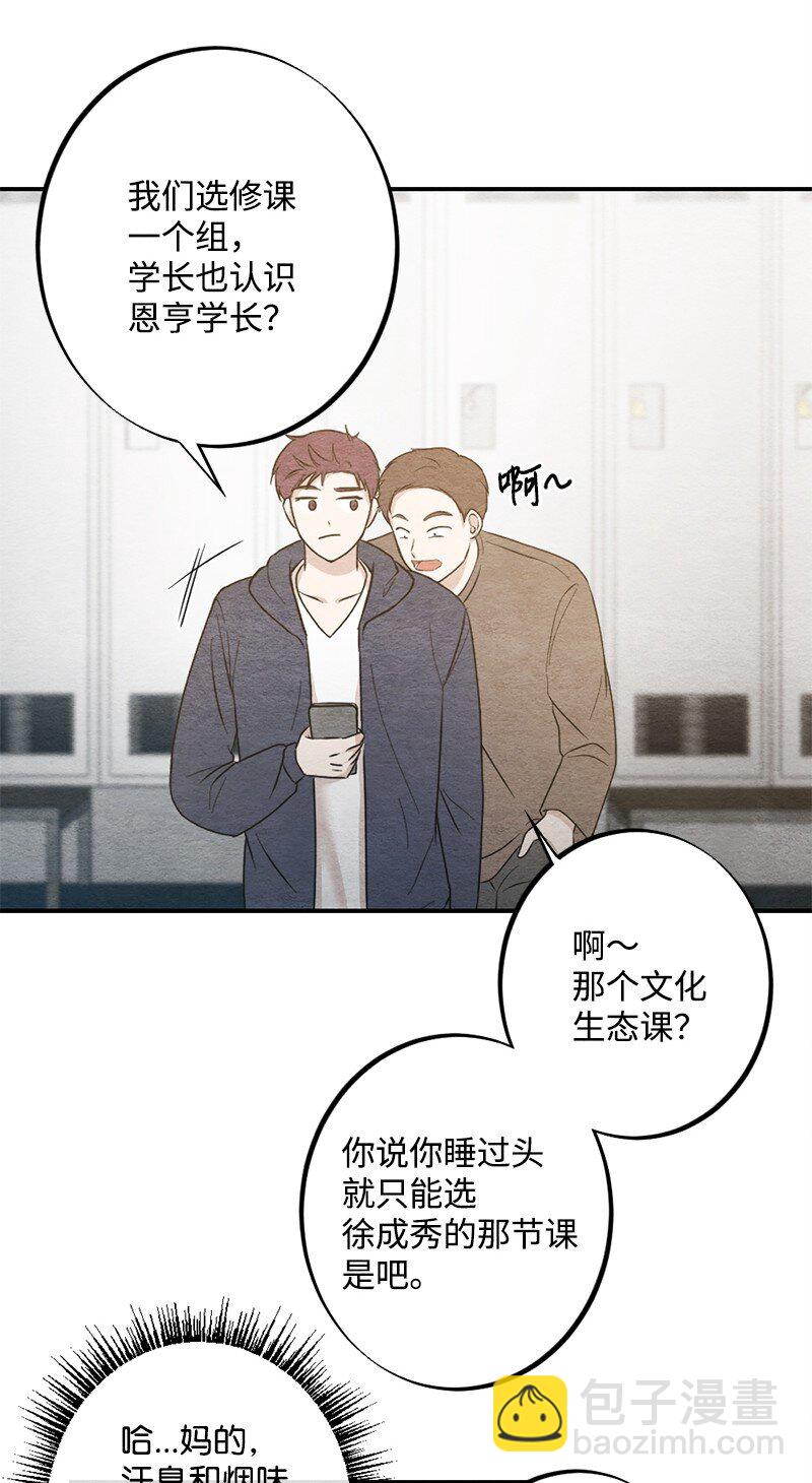 27 全国第一(1/2)-第28话