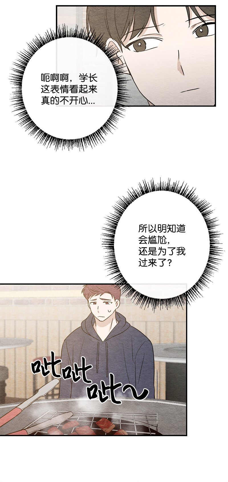 27 全国第一(1/2)-第28话