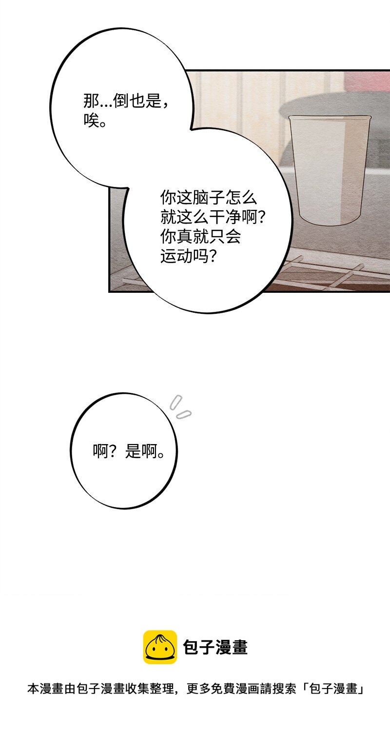 27 全国第一(1/2)-第28话