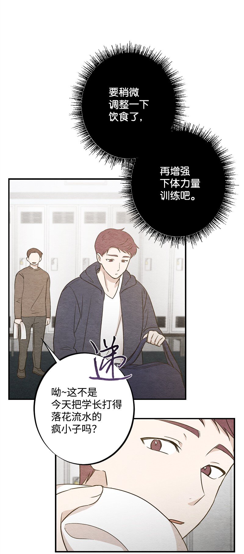 27 全国第一(1/2)-第28话