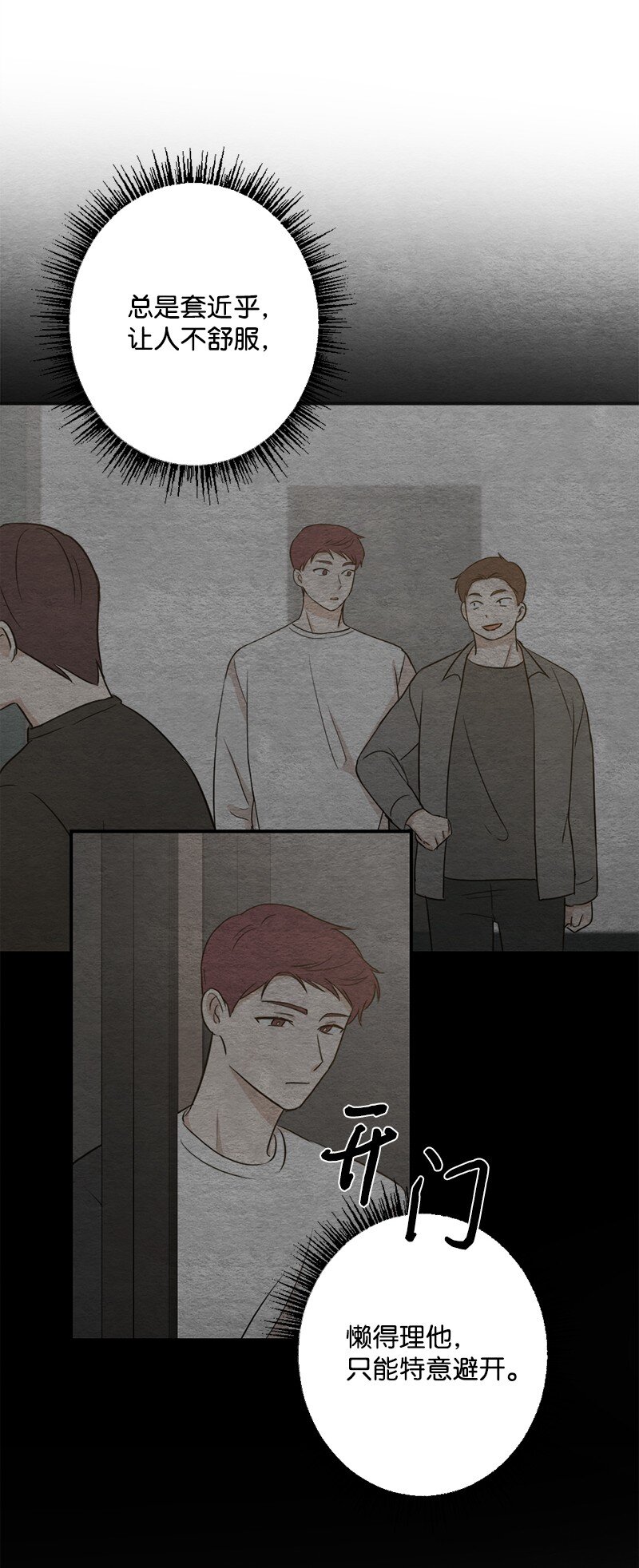 27 全国第一(1/2)-第28话