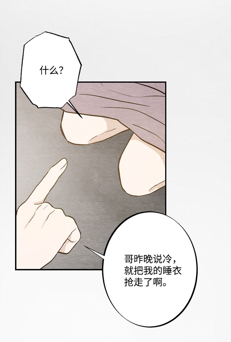 29 他变了(1/2)-第30话