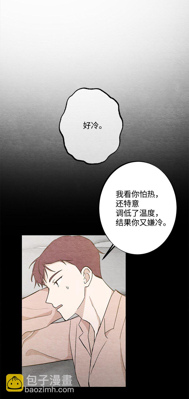 29 他变了(1/2)-第30话