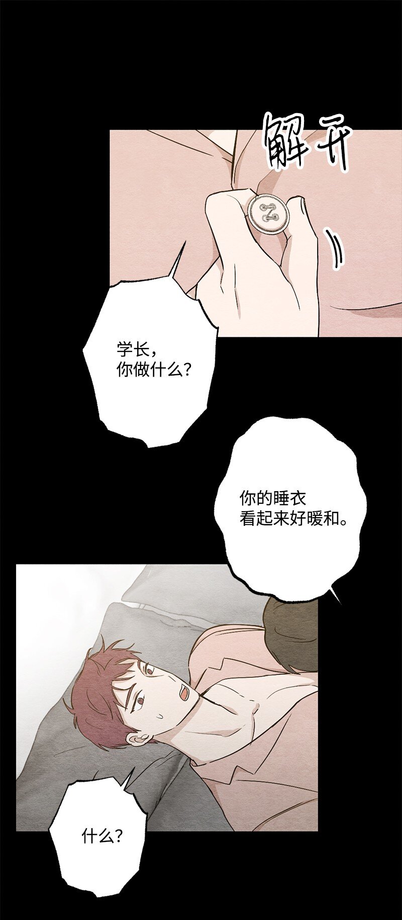 29 他变了(1/2)-第30话