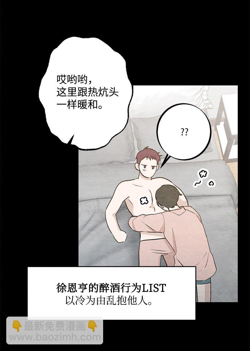 29 他变了(1/2)-第30话