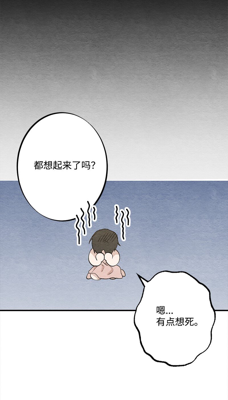 29 他变了(1/2)-第30话