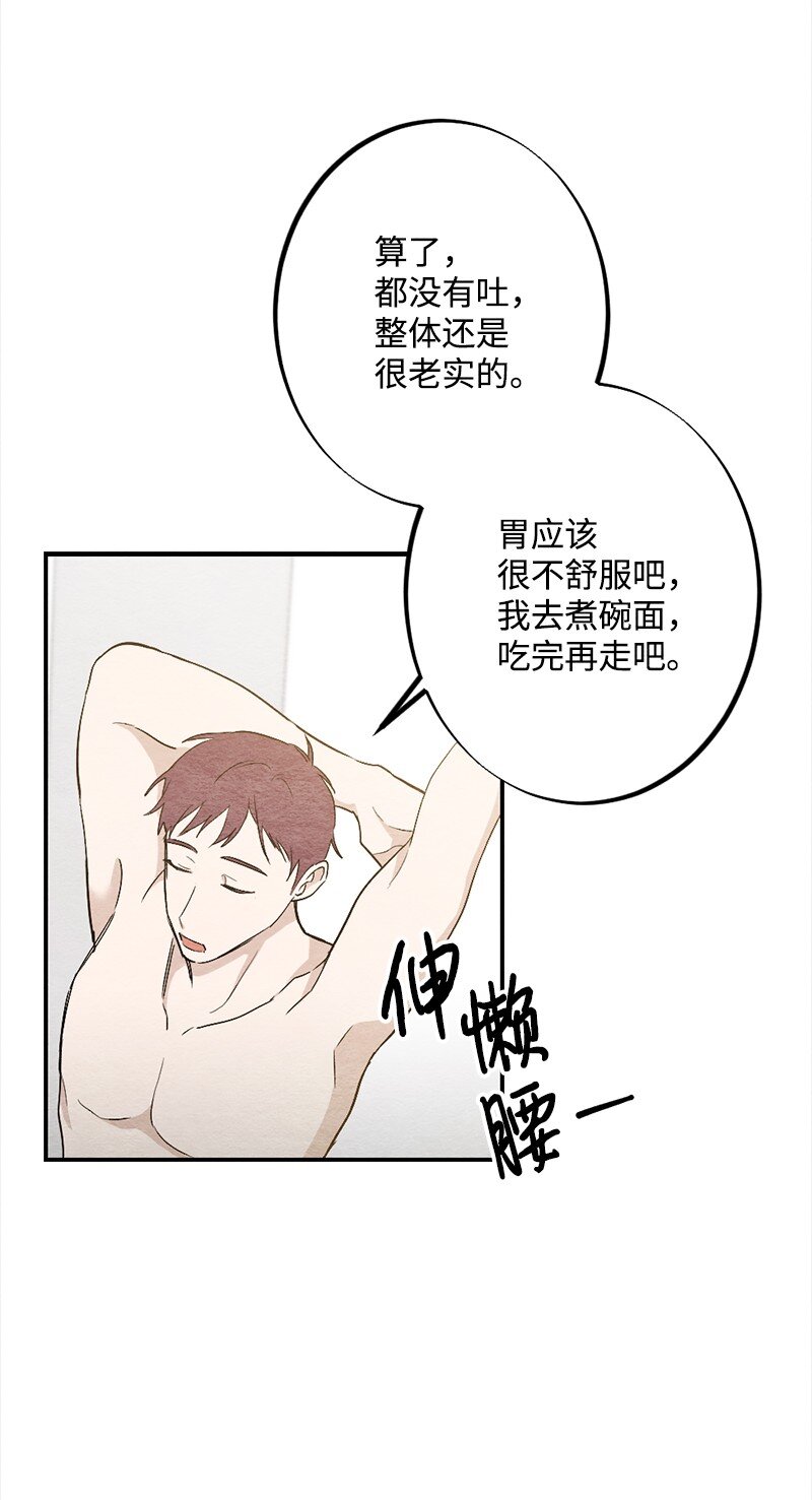 29 他变了(1/2)-第30话