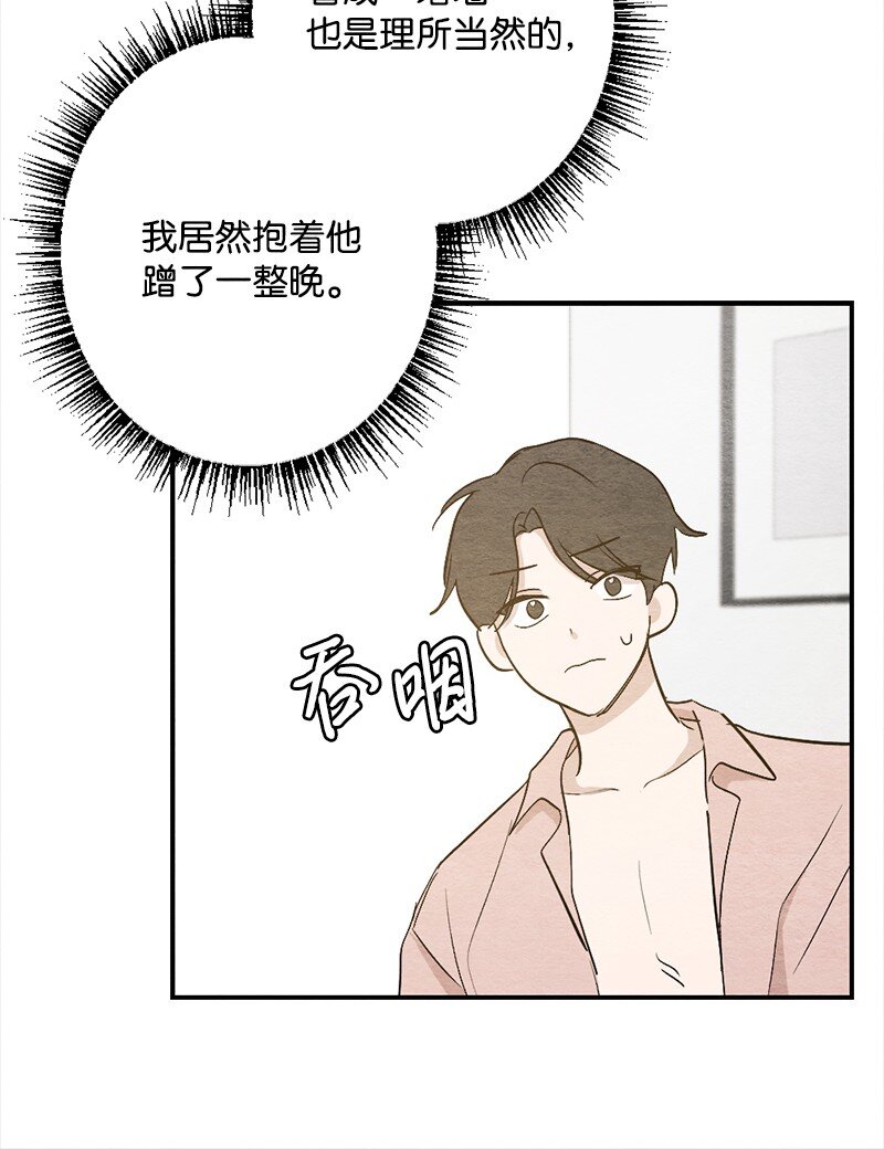 29 他变了(1/2)-第30话