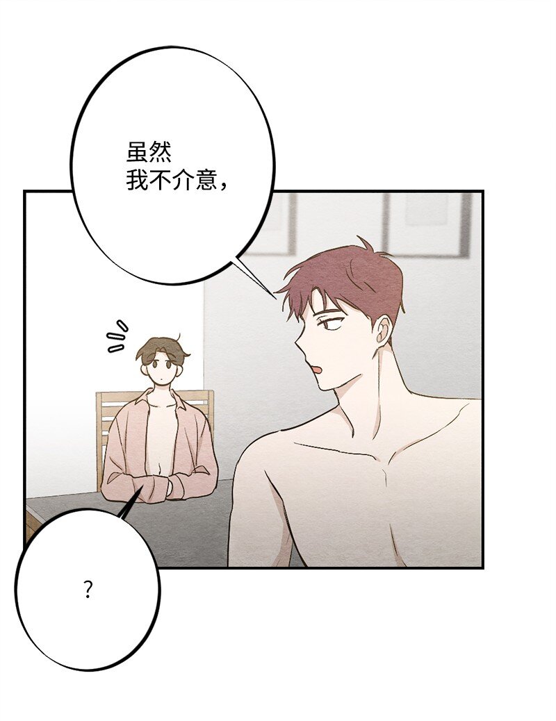 29 他变了(1/2)-第30话