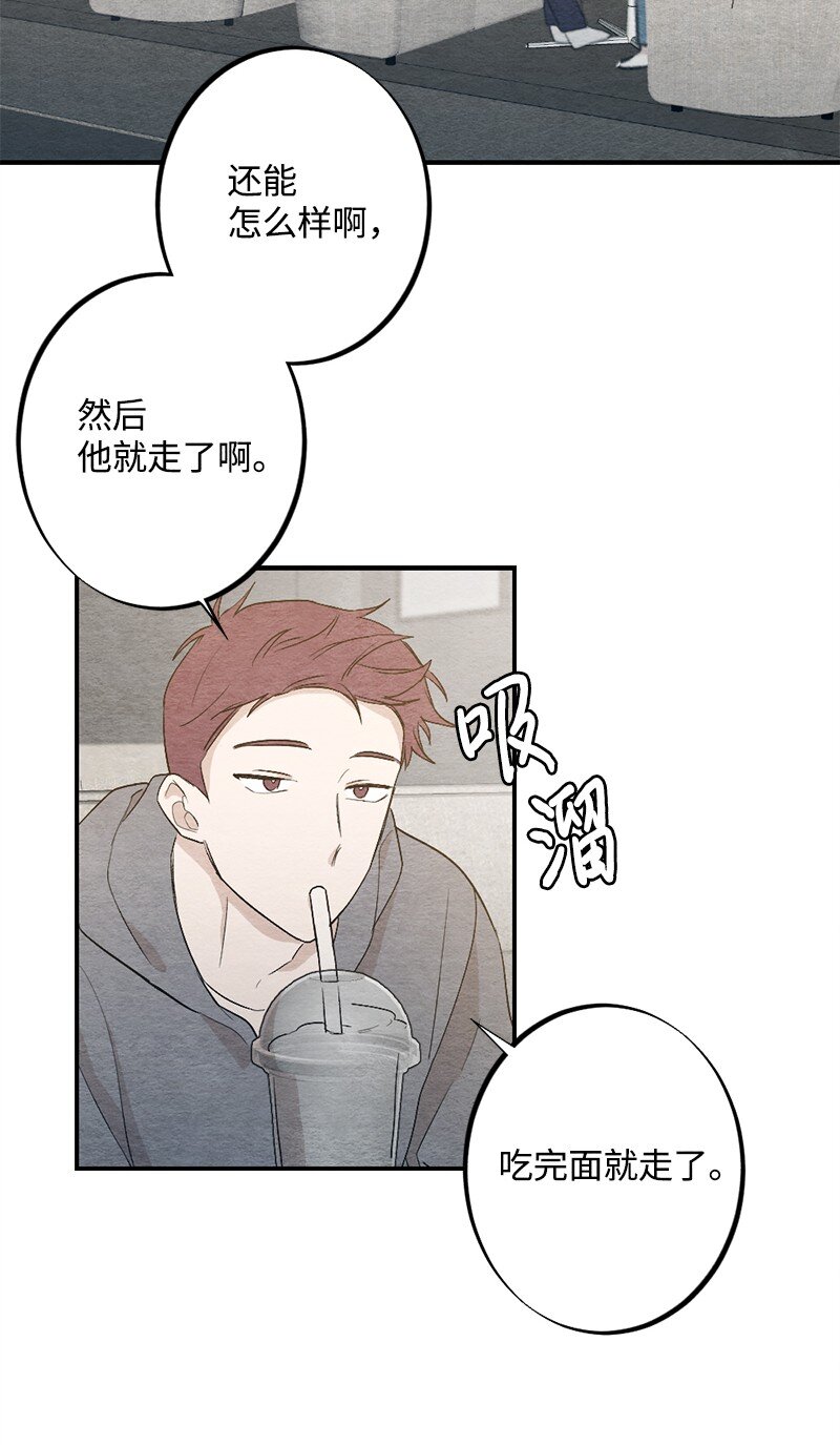 29 他变了(1/2)-第30话