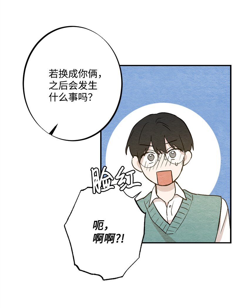 29 他变了(1/2)-第30话