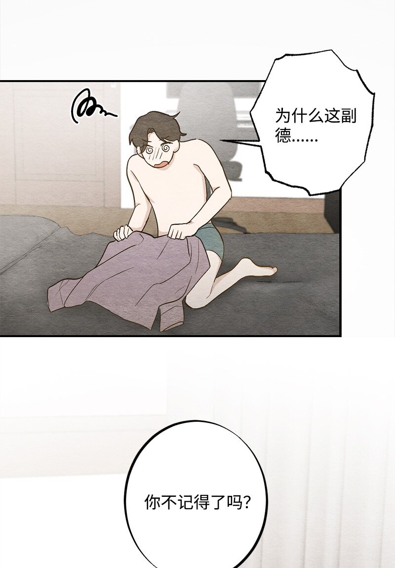 29 他变了(1/2)-第30话