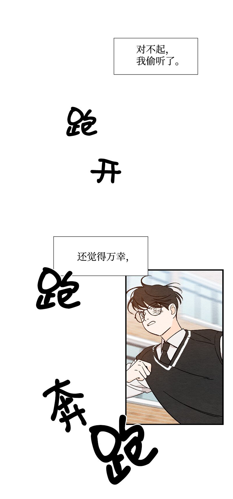 03 人气男(1/2)-第4话