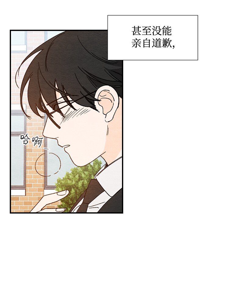 03 人气男(1/2)-第4话