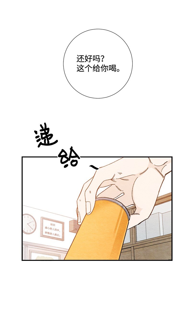 03 人气男(1/2)-第4话