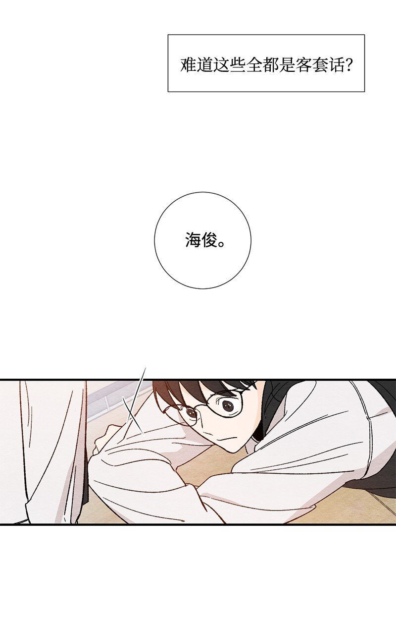 03 人气男(1/2)-第4话