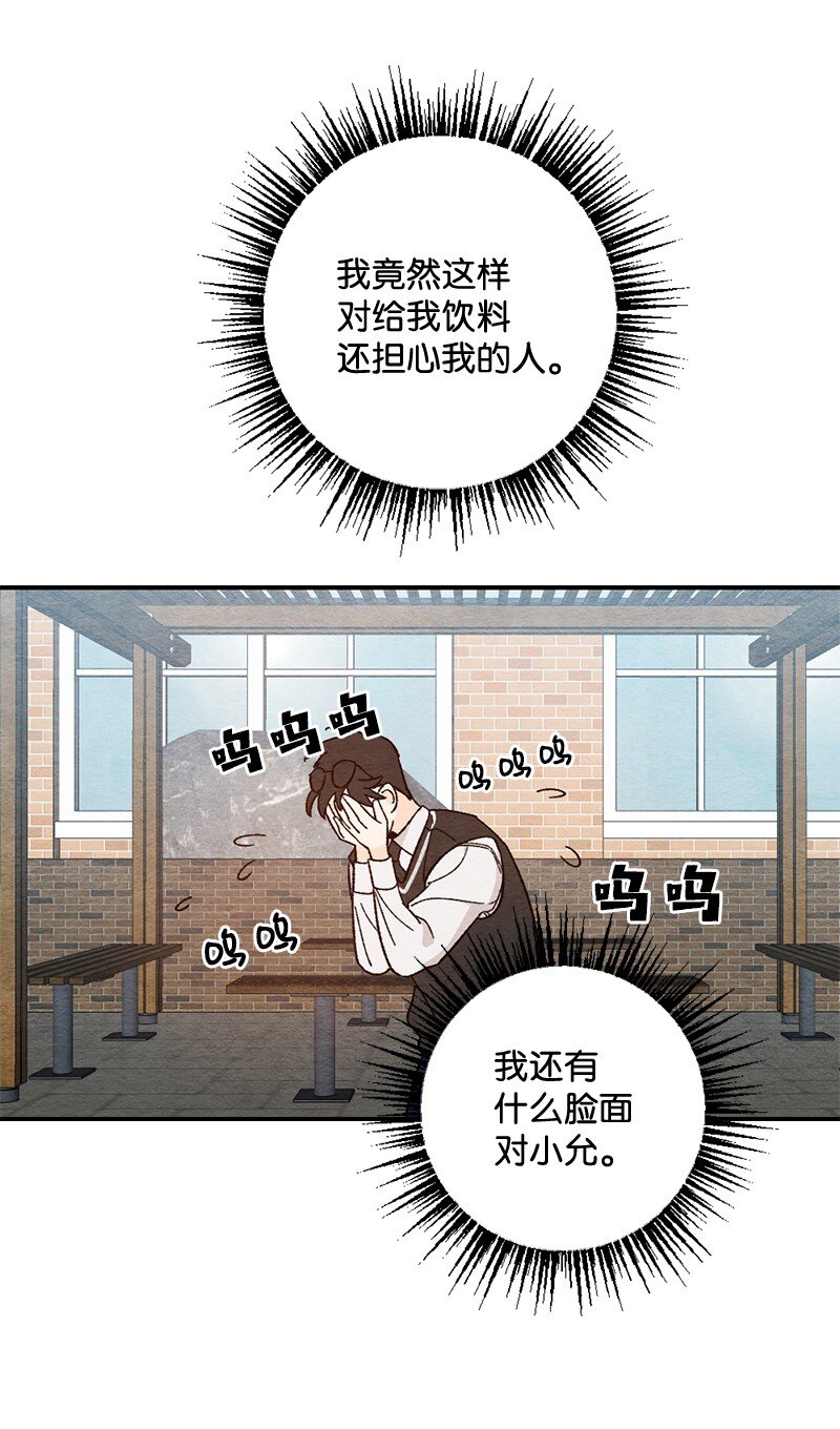 03 人气男(1/2)-第4话